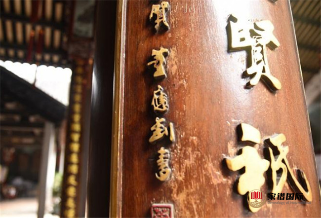 董氏祠堂